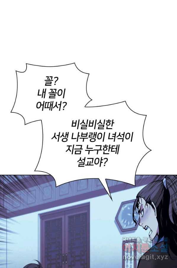 학사검전 13화 96