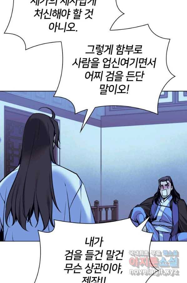 학사검전 13화 98