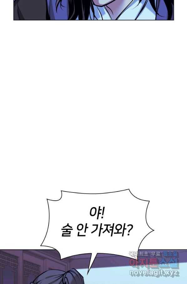학사검전 13화 100