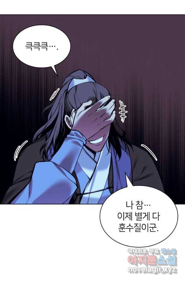 학사검전 13화 105