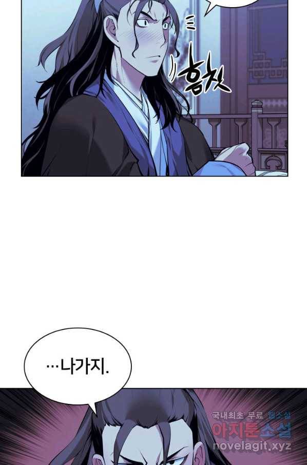 학사검전 13화 109