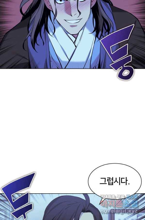 학사검전 13화 110