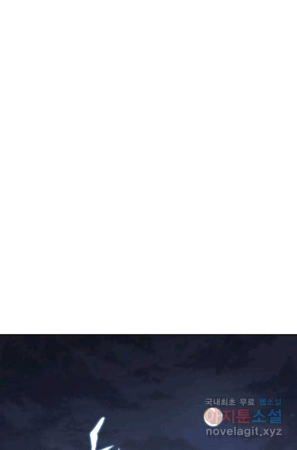 학사검전 13화 112