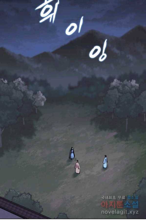 학사검전 13화 113