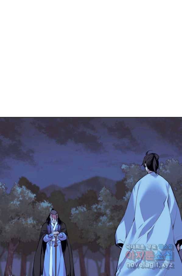 학사검전 13화 114