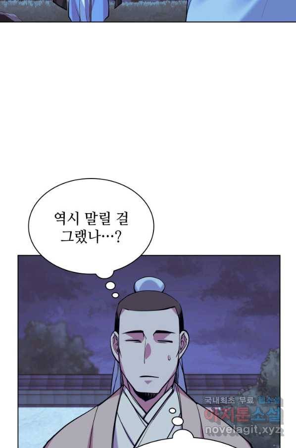 학사검전 13화 115