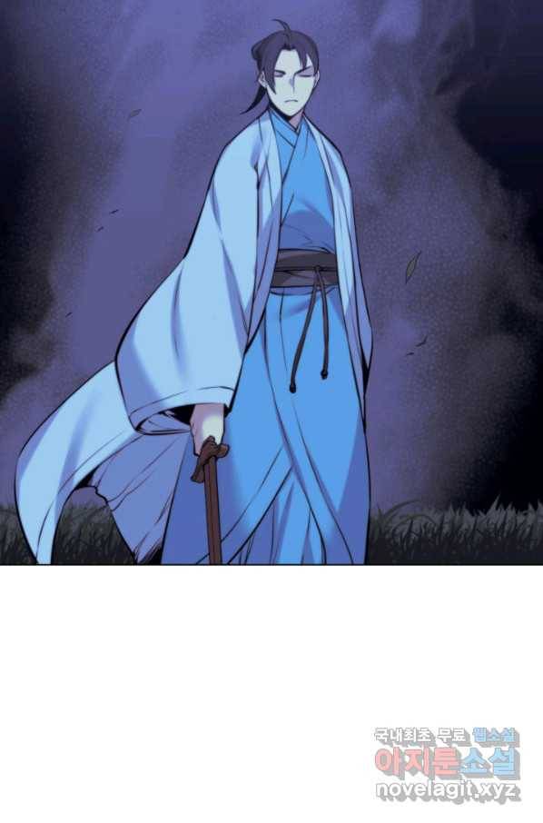 학사검전 13화 117