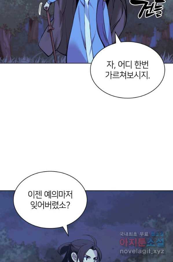 학사검전 13화 120
