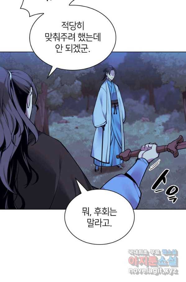 학사검전 13화 123