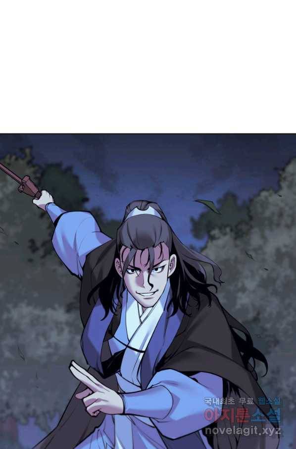 학사검전 13화 125