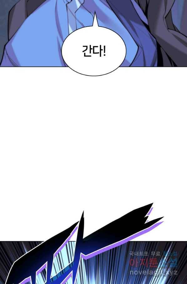 학사검전 13화 126