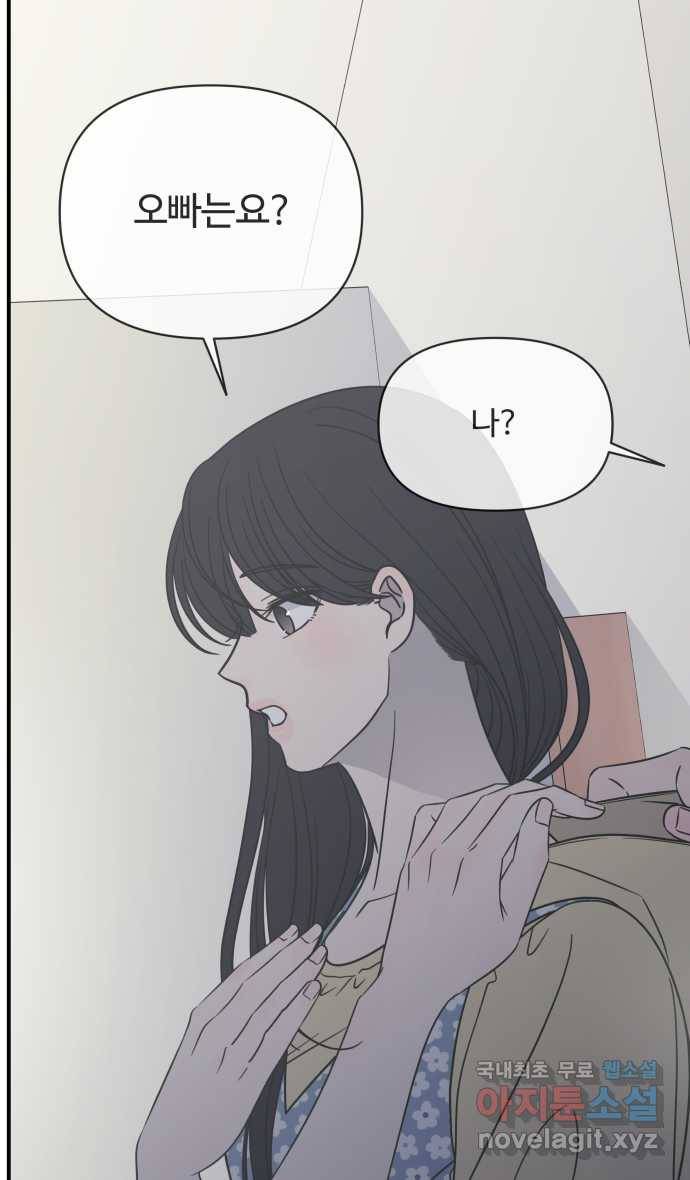 2022 그걸 네가 왜! 1화. 〈바른연애 길잡이〉 지퍼 좀 대신 올려줄래요? 6