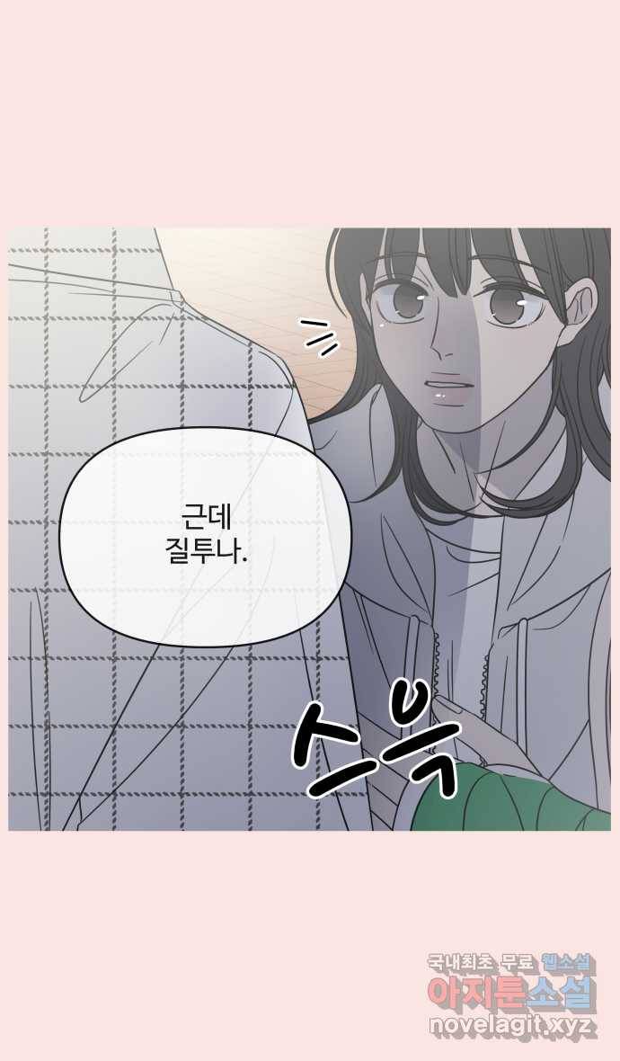 2022 그걸 네가 왜! 1화. 〈바른연애 길잡이〉 지퍼 좀 대신 올려줄래요? 10
