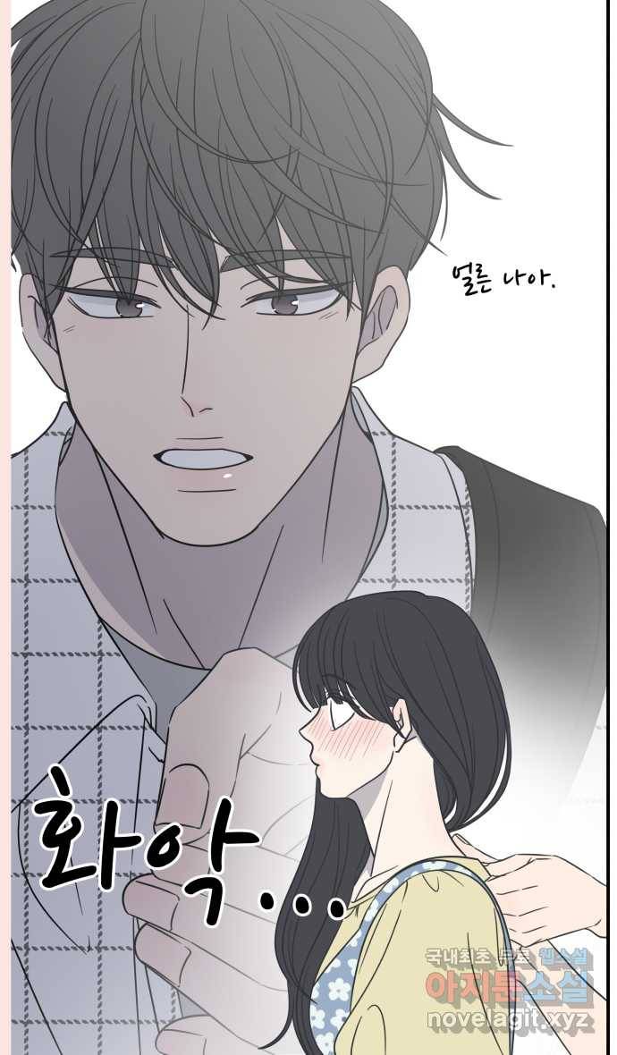 2022 그걸 네가 왜! 1화. 〈바른연애 길잡이〉 지퍼 좀 대신 올려줄래요? 12