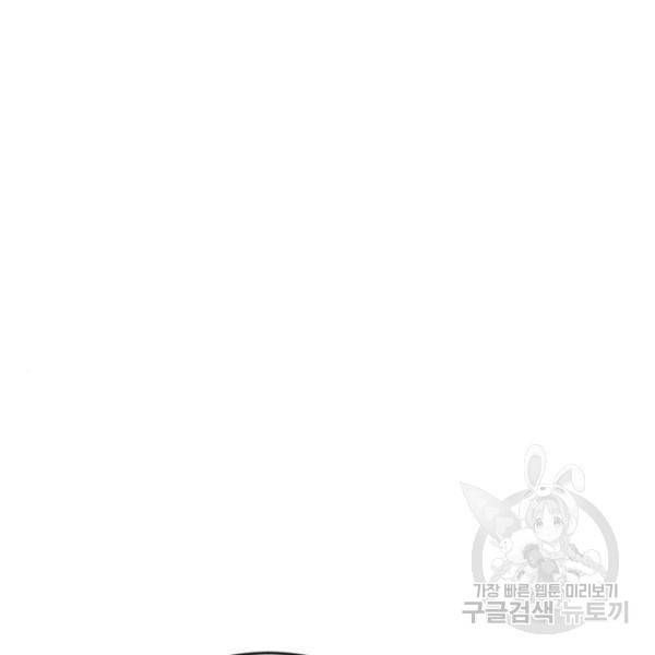 더블클릭 46화 3
