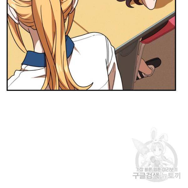 더블클릭 46화 5