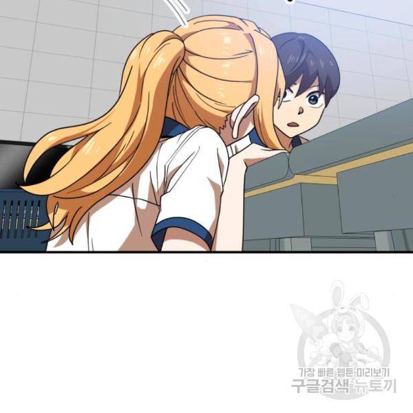더블클릭 46화 9