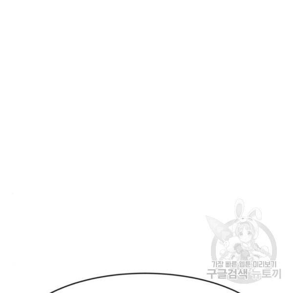 더블클릭 46화 10