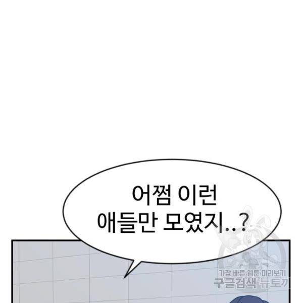 더블클릭 46화 13