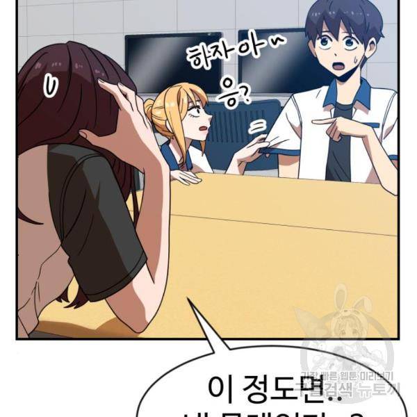 더블클릭 46화 14