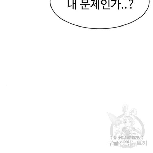 더블클릭 46화 15
