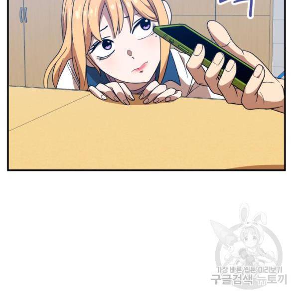 더블클릭 46화 18