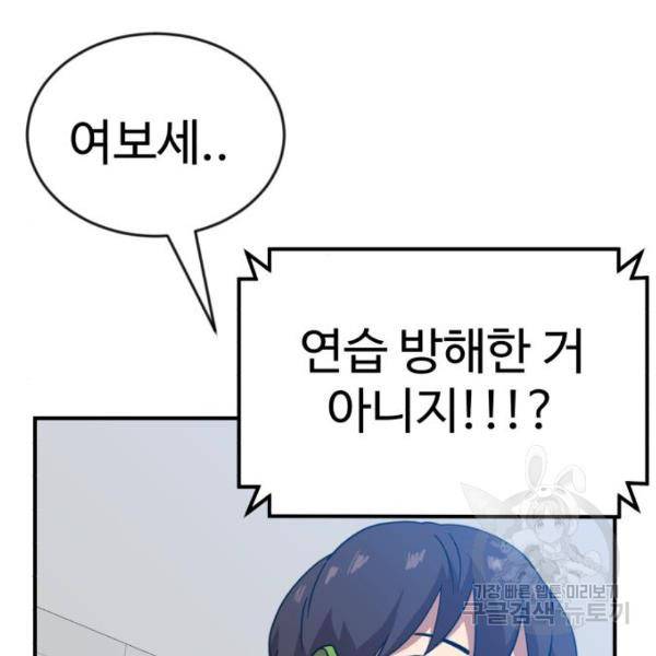 더블클릭 46화 19