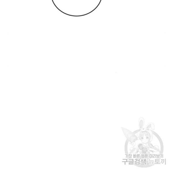 더블클릭 46화 21