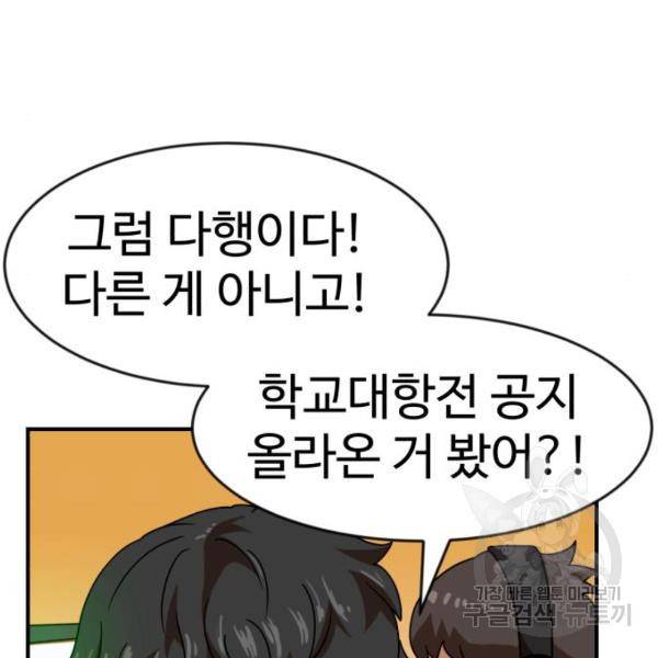 더블클릭 46화 22