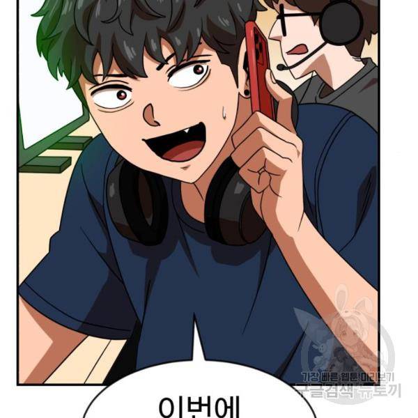 더블클릭 46화 23
