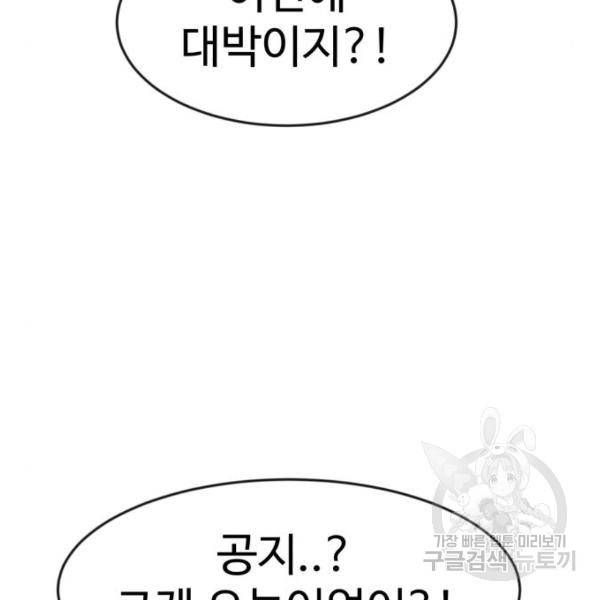 더블클릭 46화 24