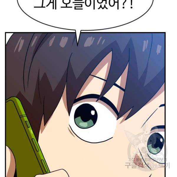 더블클릭 46화 25
