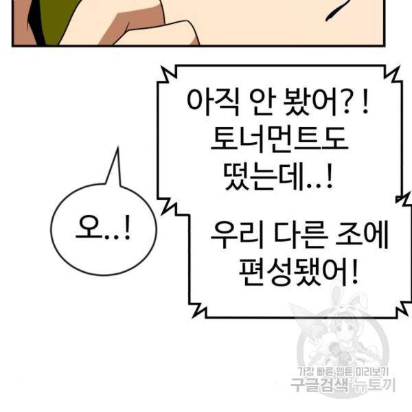 더블클릭 46화 26