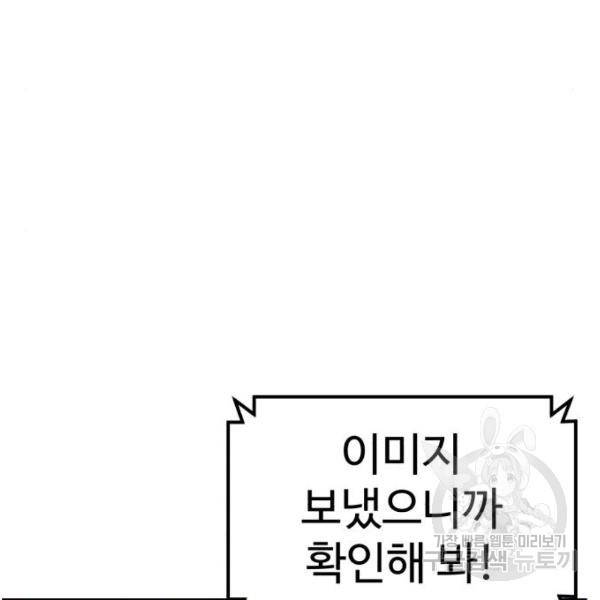 더블클릭 46화 27