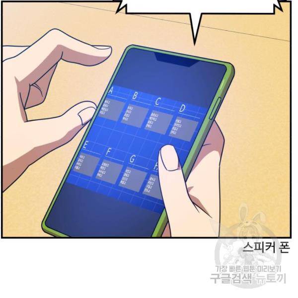 더블클릭 46화 28