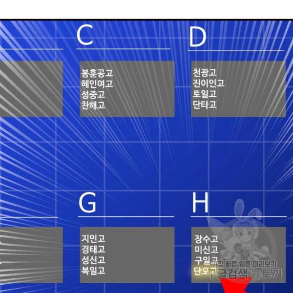 더블클릭 46화 30