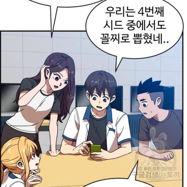 더블클릭 46화 32