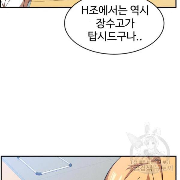 더블클릭 46화 33