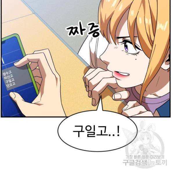 더블클릭 46화 34