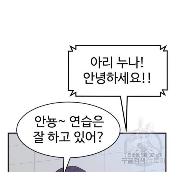 더블클릭 46화 35