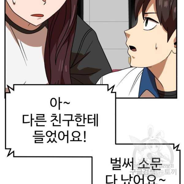 더블클릭 46화 39