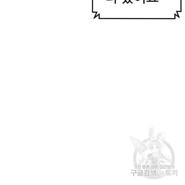 더블클릭 46화 40