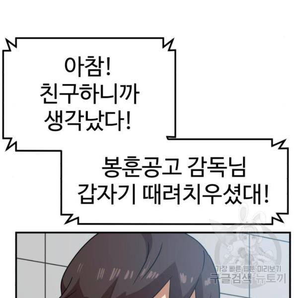 더블클릭 46화 41