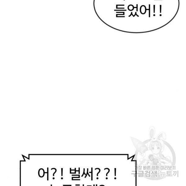 더블클릭 46화 43