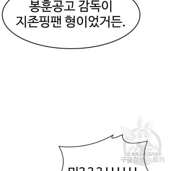더블클릭 46화 45
