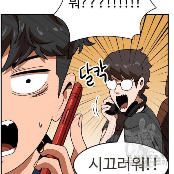 더블클릭 46화 46