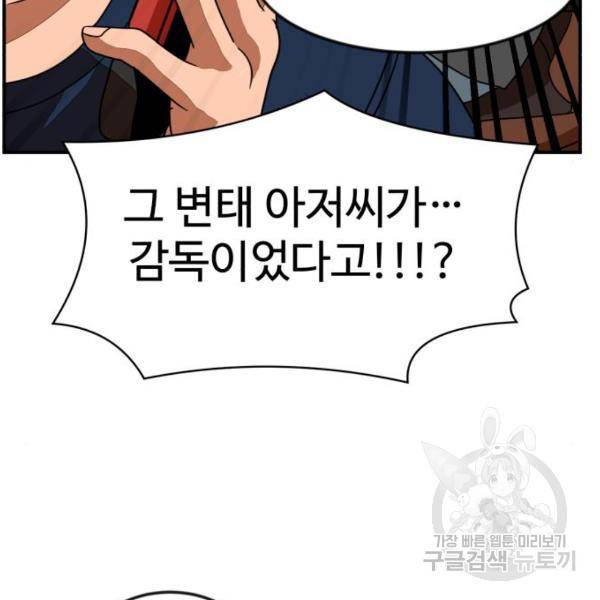 더블클릭 46화 47