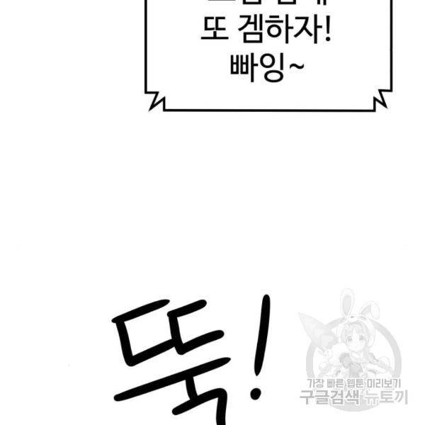 더블클릭 46화 50