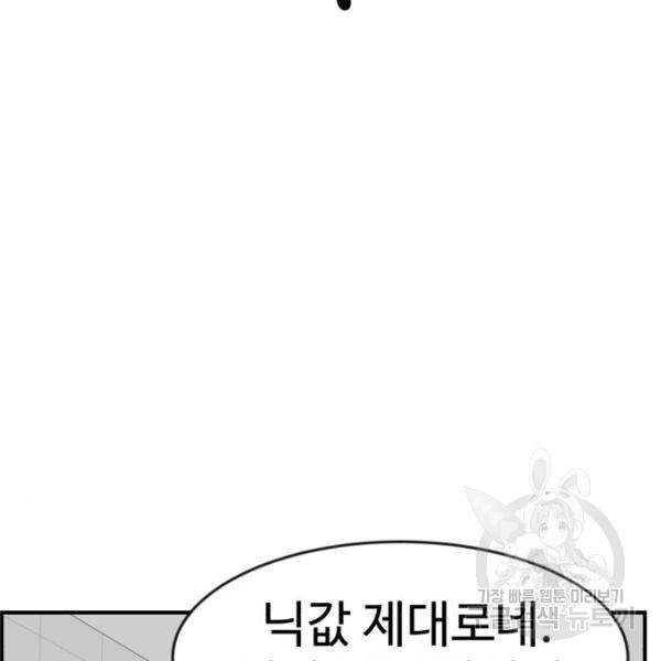 더블클릭 46화 51