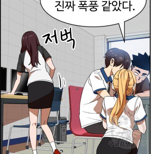 더블클릭 46화 52